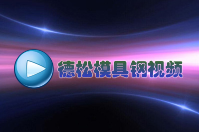  日本冶金技術(shù)吊打中美俄？醒醒吧!(之一) 